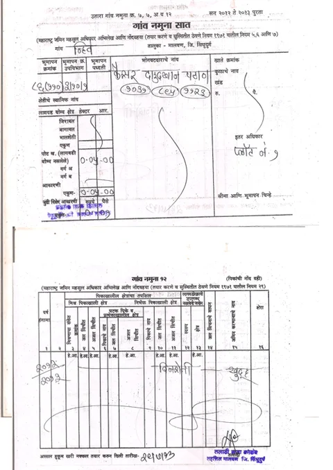 Digitising Land Record Management In Maharashtra