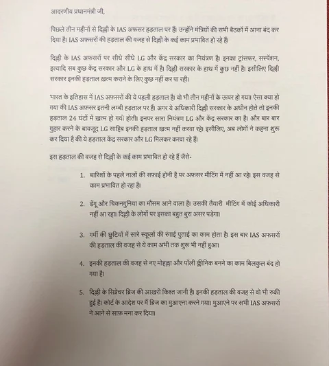 Page 1 of Delhi chief minister Arvind Kejriwal’s letter to PM Modi.