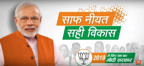 The Bharatiya Janata Party’s new campaign. (Image: Bharatiya Janata Party/YouTube)