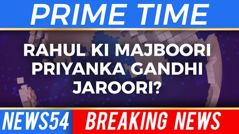 Modi Sir, Your TV Pals Messed Up Priyanka Gandhi’s Political Entry