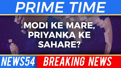 Modi Sir, Your TV Pals Messed Up Priyanka Gandhi’s Political Entry