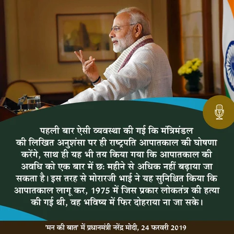 (Image Courtesy: <a href="https://twitter.com/PMOIndia">PMO India</a>)
