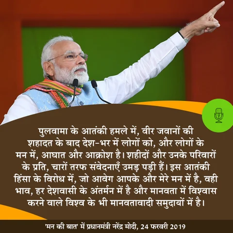 (Image Courtesy: <a href="https://twitter.com/PMOIndia">PMO India</a>)