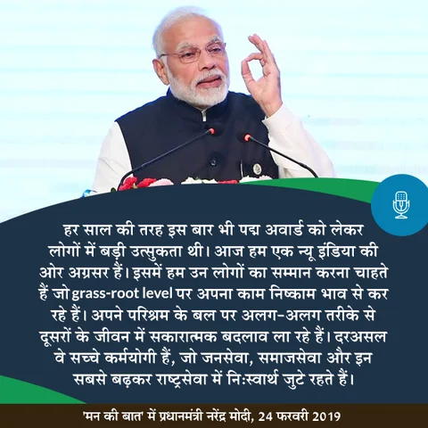 Mann Ki Baat: PM Modi Hails CRPF in Last Episode Of His Term