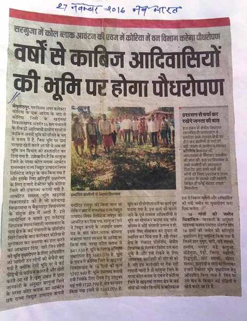A December 2016 news report in a local Hindi newspaper reports the villagers’ meeting with the local legislator Shyam Bihari Jaiswal to protest against the compensatory afforestation project on their land.