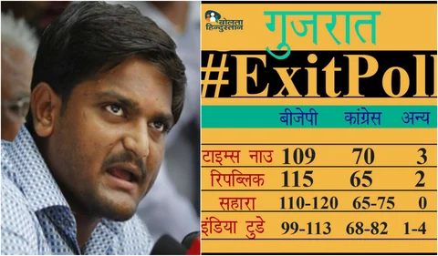 एग्जिट पोल में भाजपा को जिताकर EVM में होने वाली गड़बड़ी को जस्टिफाई कर रहे हैं TV चैनल : हार्दिक पटेल