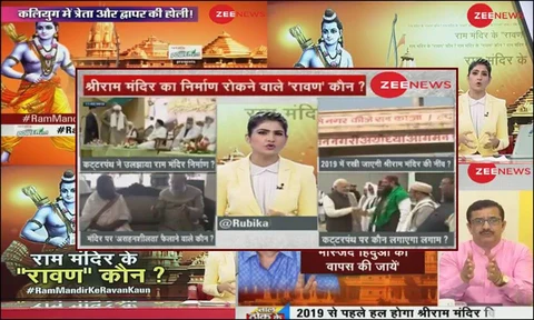 रिज़वी के बयान पर ज़ी न्यूज़ ने ठोंकी ताल, मस्जिद गिराने को उत्साहित एंकर का दिखा ‘कारसेवक’ अवतार