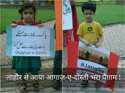 पाकिस्तान की तरफ से आया आगाज-ए-दोस्ती भरा पैगाम