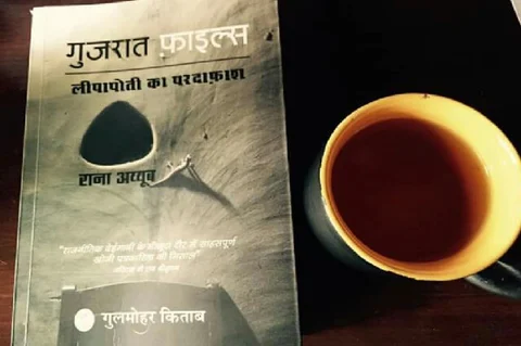 गुजरात फाइल्स को नई पीढ़ी के सांप्रदायिक युवाओं और युवतियों को पढ़ना चाहिए, उल्लू बनने से बचेंगे
