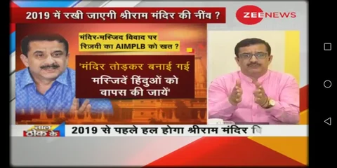 रिज़वी के बयान पर ज़ी न्यूज़ ने ठोंकी ताल, मस्जिद गिराने को उत्साहित एंकर का दिखा ‘कारसेवक’ अवतार