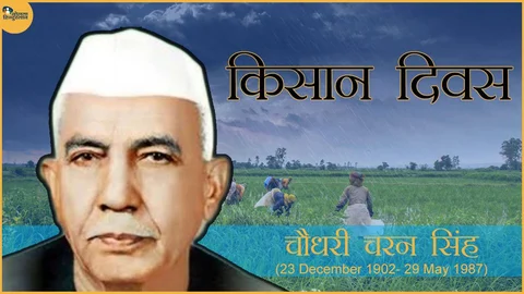 किसान दिवस विशेष : अन्नदाताओं पर गोली चलाने वाले नेताओं को अब किसानों की शक्ति का अंदाजा नहीं है