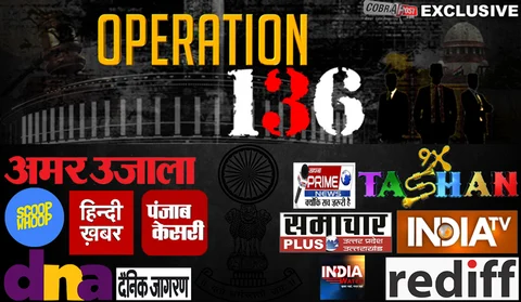 पैसे लेकर सांप्रदायिक नफरत फैलाने वाली गोदी मीडिया की जगह जेल में है, देखें- कौन सी धाराएं लगेंगी