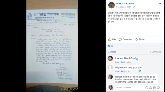 मोदीभक्त था प्रकाश पाण्डेय ! जब ‘भक्त’ जान दे रहे हैं तो किसान, गरीब, मजदूरों इन सबका क्या हाल हो रहा होगा ?