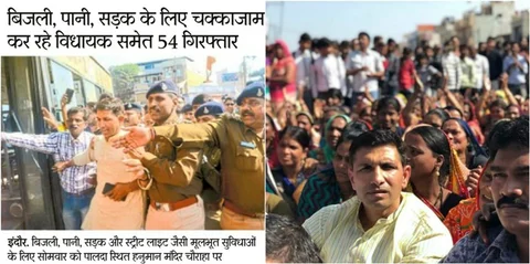 शिवराज सरकार के खिलाफ प्रोटेस्ट में लोगों के साथ सड़क पर उतरी कांग्रेस, जीतू पटवारी को किया गिरफ्तार