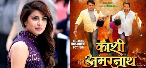 देसी गर्ल प्रियंका चोपड़ा की दूसरी भोजपुरी फिल्म ‘काशी अमरनाथ’ दीवाली पर होगी रिलीज, इन बॉलीवुड फिल्मों को देगी टक्कर