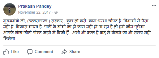 मोदीभक्त था प्रकाश पाण्डेय ! जब ‘भक्त’ जान दे रहे हैं तो किसान, गरीब, मजदूरों इन सबका क्या हाल हो रहा होगा ?