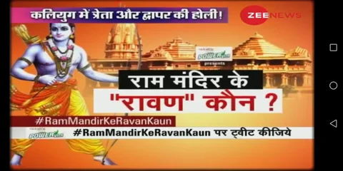 रिज़वी के बयान पर ज़ी न्यूज़ ने ठोंकी ताल, मस्जिद गिराने को उत्साहित एंकर का दिखा ‘कारसेवक’ अवतार