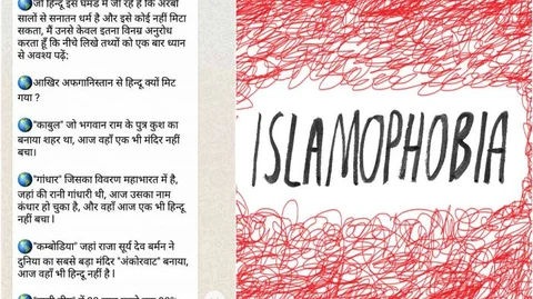 आँख बंद करके मोदी का साथ दो नहीं तो मुस्लिम तुम्हें ‘गुलाम’ और देश को ‘पाकिस्तान’ बना देंगे : व्हाट्सएप यूनिवर्सिटी