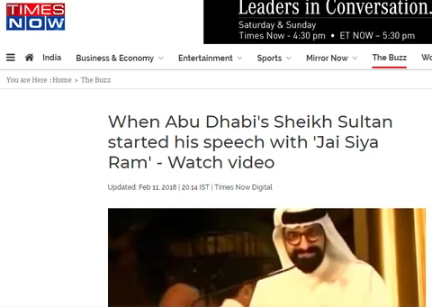 गोदी मीडिया ने कहा- UAE प्रिंस ने लगाया ‘जय सियाराम’ का नारा, गल्फ न्यूज़ ने बताया ‘झूठा’