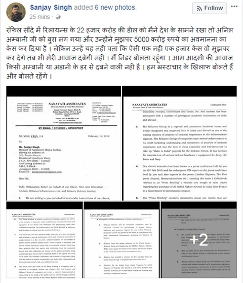 राफेल: अंबानी ने किया 5000 करोड़ की मानहानि का केस, संजय सिंह का पलटवार- मै मोदी नहीं हूँ कि अमीरों से डर जाउंगा