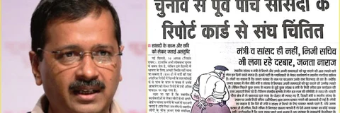 दिल्ली में BJP सांसदों के ख़राब प्रदर्शन पर बोले केजरीवाल- जनता भाजपा से नाराज़ है, वो 2019 में इसका बदला लेगी