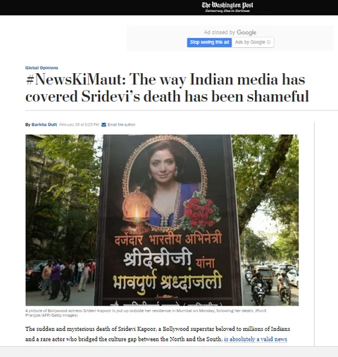 गोदी मीडिया की अंतर्राष्ट्रीय बेइज्जतीः ‘वाशिंगटन पोस्ट’ ने लिखा ‘श्रीदेवी’ को दिखाकर बाकी खबरों की हत्या कर रही है भारतीय मीडिया
