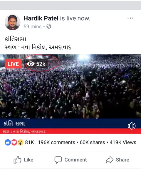 24 साल के हार्दिक ने जुटाई PM मोदी से 12 गुना ज्यादा भीड़, 600 गुना ज्यादा ऑनलाइन रेस्पोंस रेट