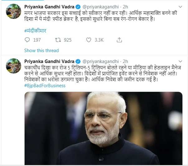 Priyanka Gandhi Vadra's tweets