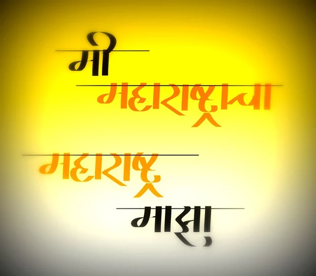 Maharashtra Day 2018: Wishes, messages, images in Marathi to share on WhatsApp, Facebook and SMS