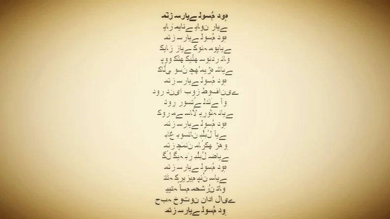 Habba Khatoon lived on the banks of the Jhelum for twenty years composing poems and songs about loss and separation