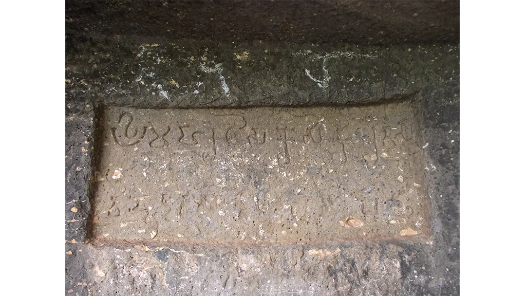 Inscription of Kosikiputa Vihnudata