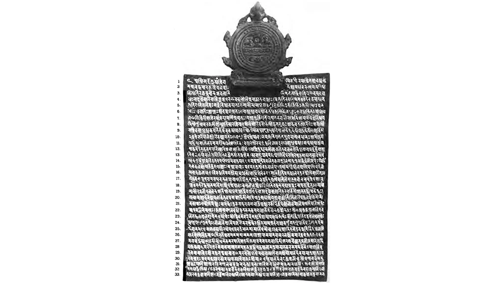 Khalimpur copper plate
