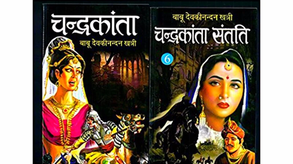 Cover of Chandrakanta 