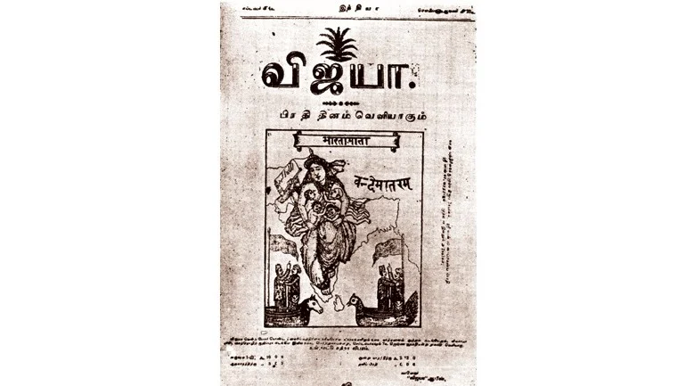 Cover page of the 1909 magazine <i>Vijaya</i>, published by Subramanya Bharati