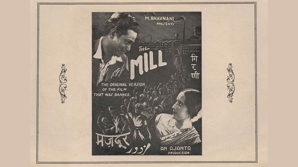 Advertisement of the film ‘The Mill’
