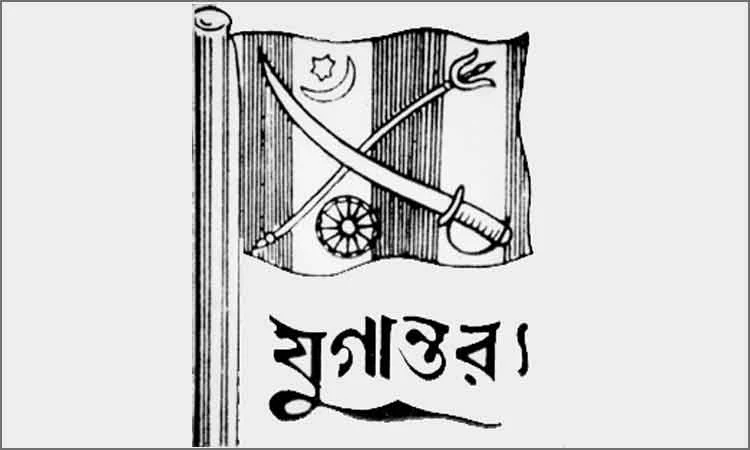 The emblem of Jugantar