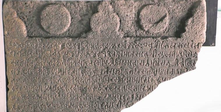 Inscription found in the BARC campus at Deonar