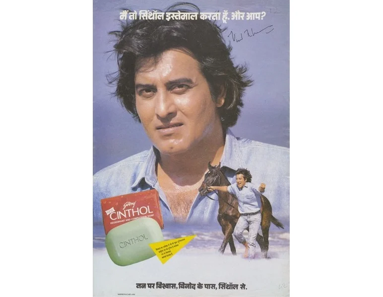 Cinthol advertisement from the 1970s