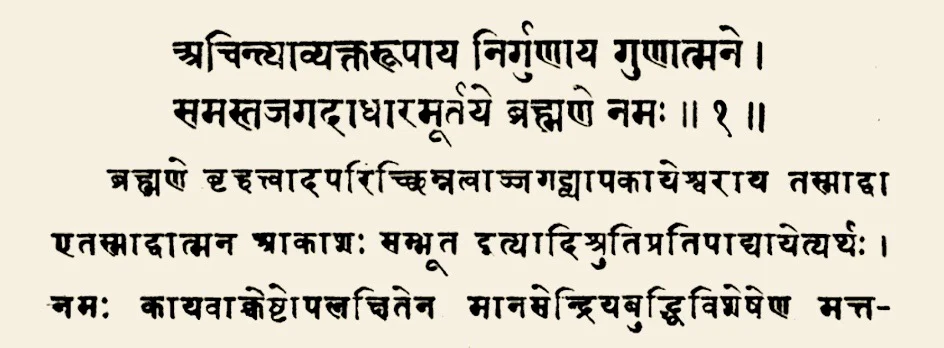 Surya Siddhanta