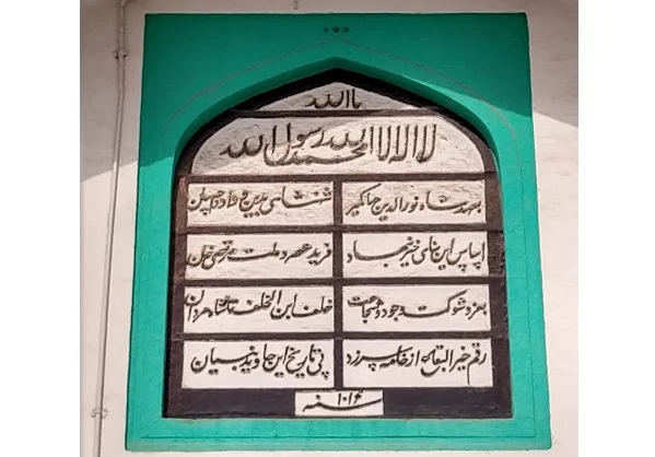 Kutba, Jami Masjid