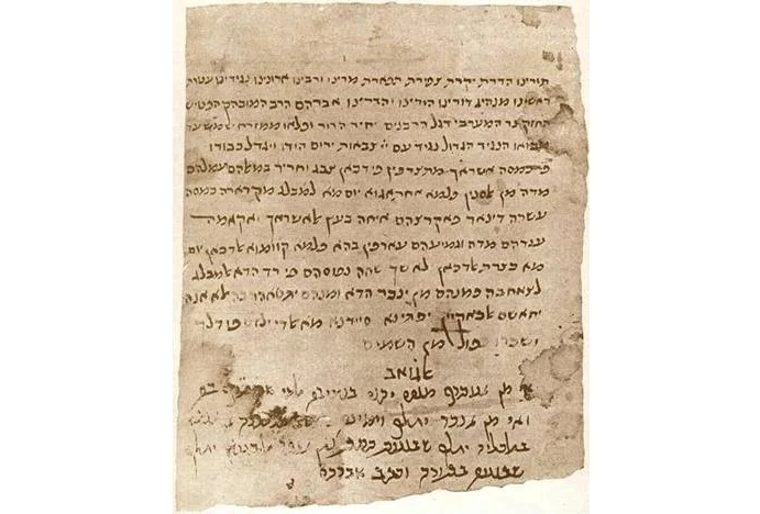 Cairo Geniza Parchment