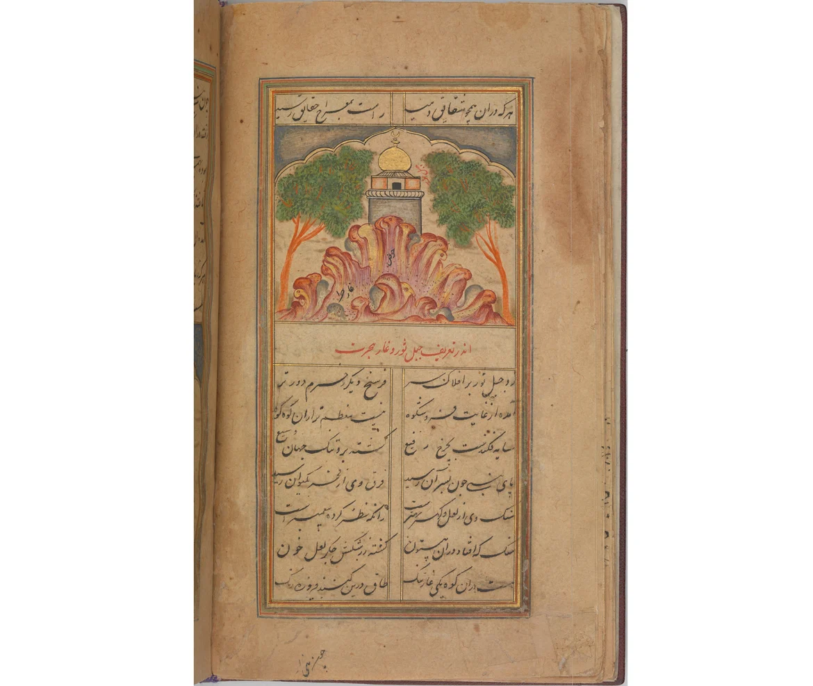 Futuh al-Haramayn (Description of the Holy Cities)