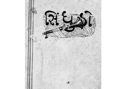 Original 1930 copy of ‘Sindhudo’