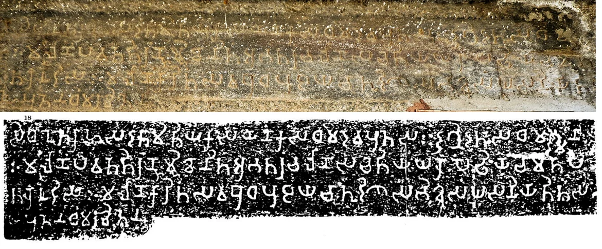 An inscription inside the cave