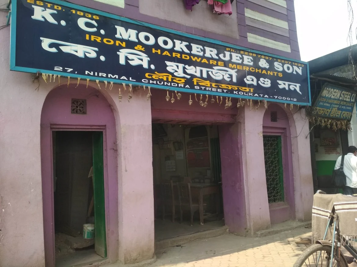 Kanti Mukherjee’s Office (Ironyard) where the arms were unloaded 