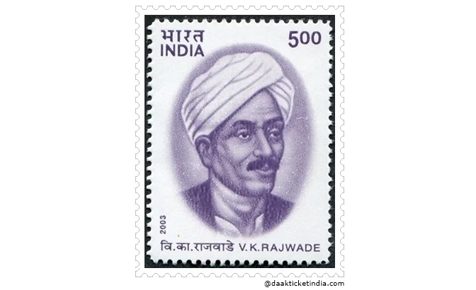 Stamp issued in honour of Rajwade in 2003