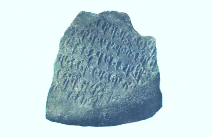 The Nalanda seal of Bhaskar Varman