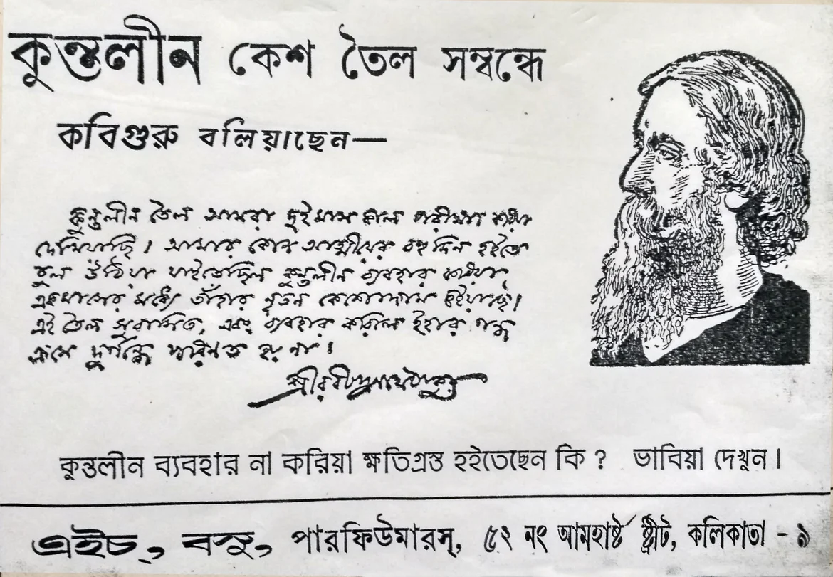 Kuntaline Bengali Ad with Tagore