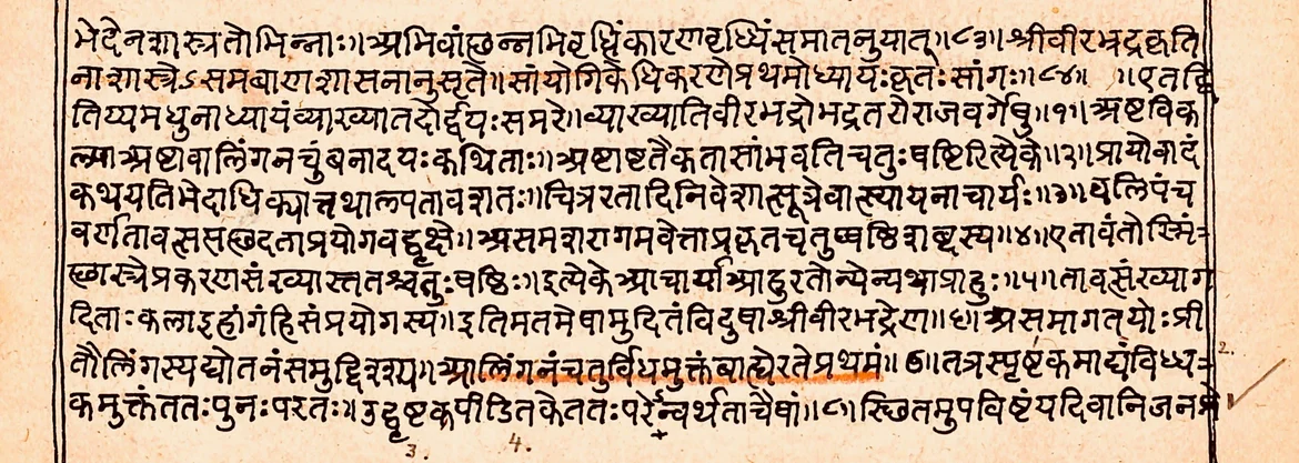 A <i>Kamasutra</i> manuscript page preserved in the vaults of the Raghunatha Hindu temple in Jammu & Kashmir 