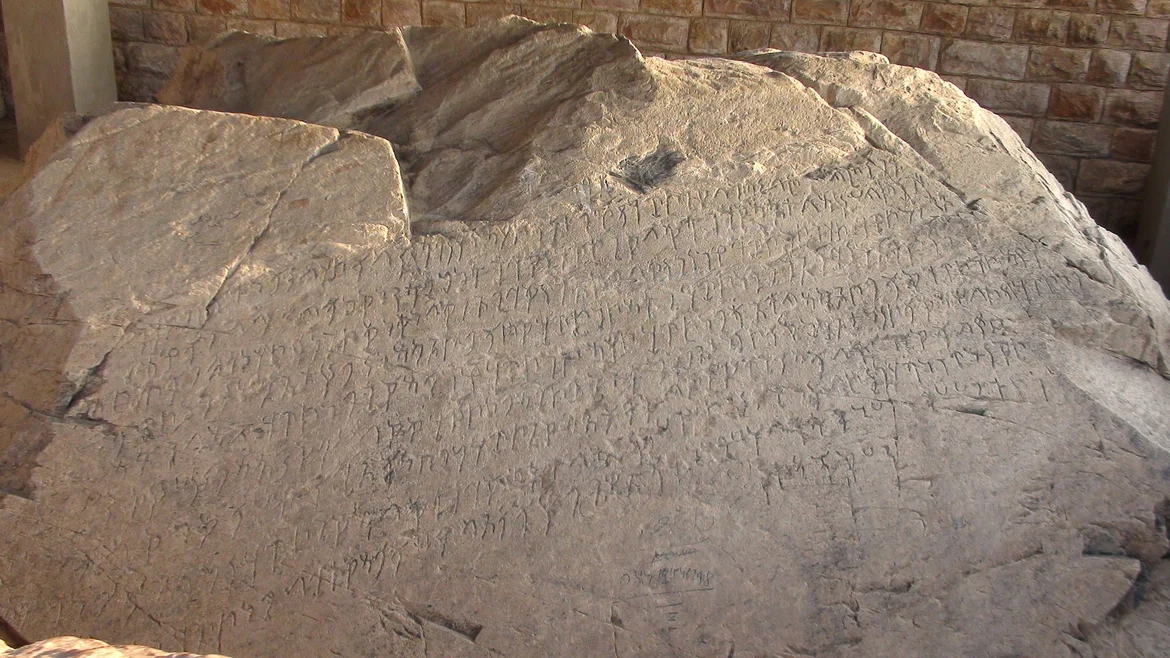 Ashokan edict at Shahbazgarhi